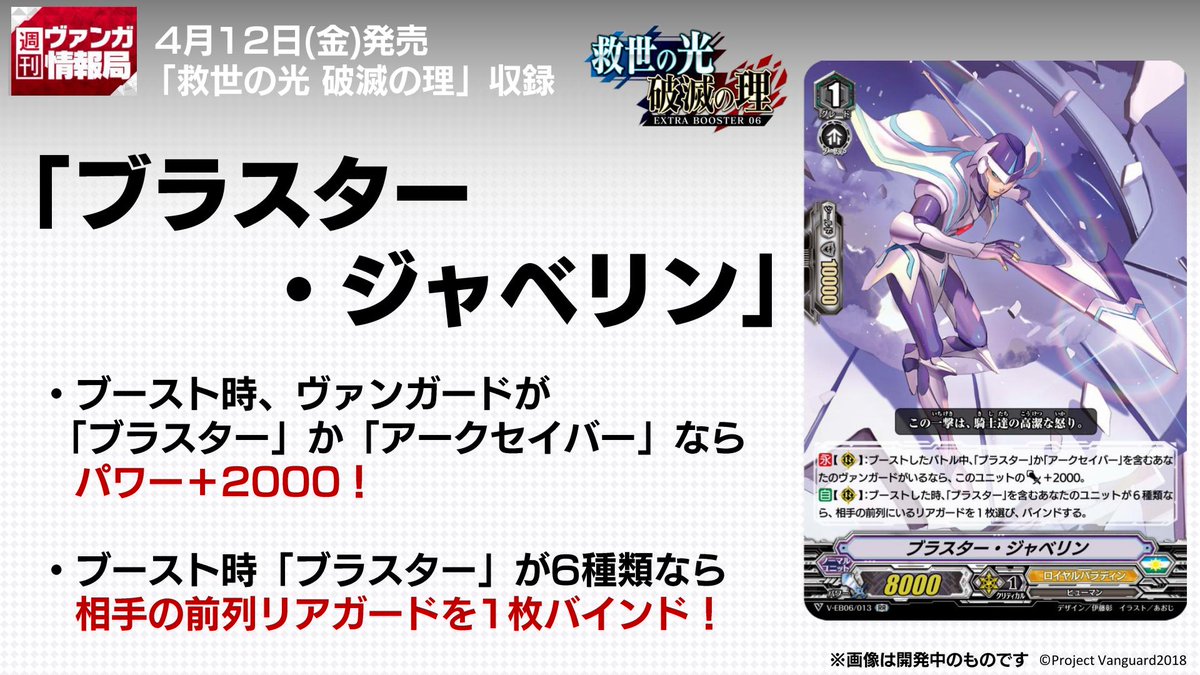 カードファイト!! ヴァンガード公式 على X: カードファイト!! ヴァンガード公式 على X: