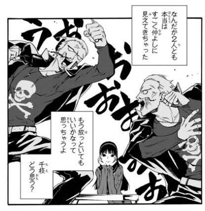 斉藤ロクロ Rokuro Saito S 696 さんのマンガ一覧 3ページ ツイコミ 仮