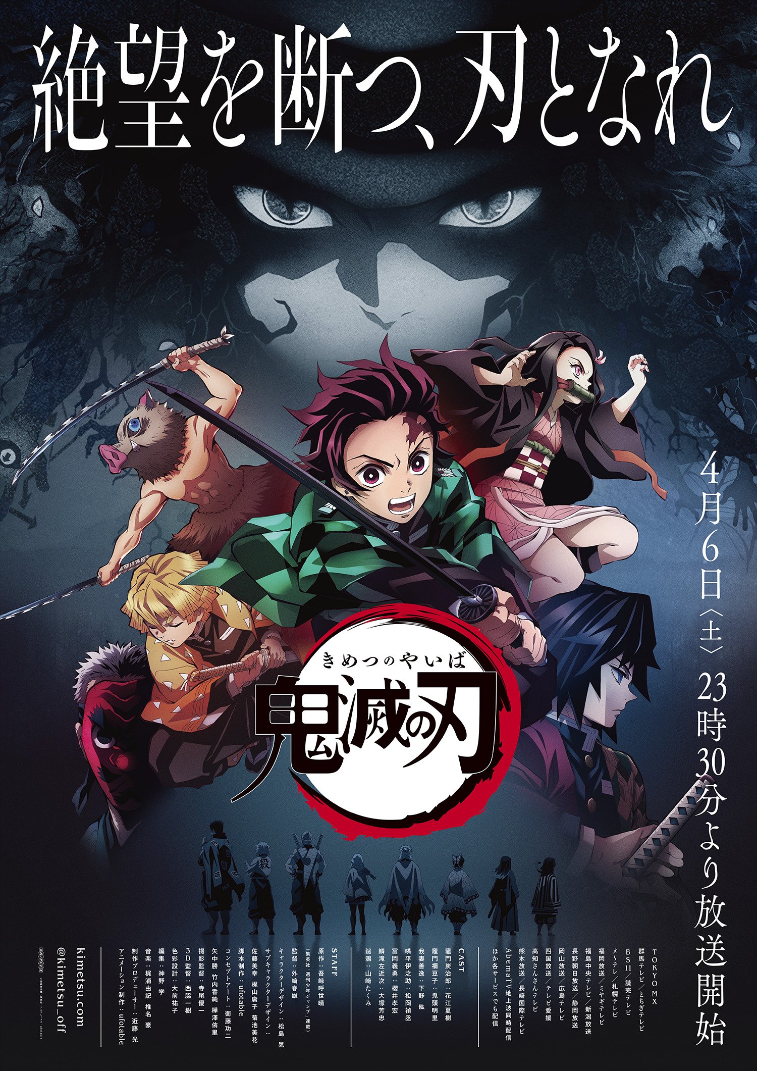 ufotable on X: ufotable on X: