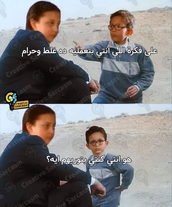 elmolames's tweet photo. @DoNotCallMeJoe انا عارف انت وصلت ازاي 😂 https://t.co/RnDJnM6WhZ