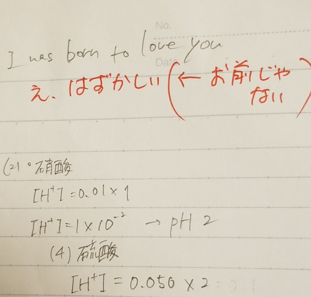 にんべん 化学のノート提出したらこんなコメントが 落書きにも一言くれてほんと嬉しい 来年も担当してくれ T Co X0pictiaiv Twitter
