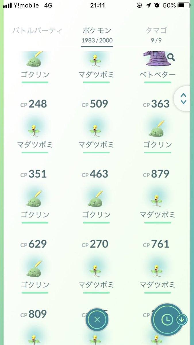 Uzivatel しぶ ポケモンgo Na Twitteru 明日からの草イベントが開始してるのかって思うくらい 新技対象ポケモンが出てますね 笑 初のデバフ 能力ダウン 実装だけど グロウパンチとかと同じで シールド貫通して交替しても効果が続くならかなり使えそう ポケモン