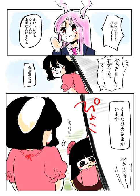 てでぃぐやちゃん。 