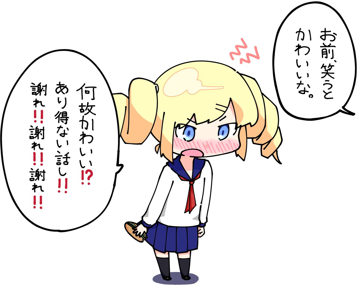 朝青龍ちゃん 