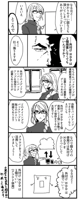 私が愚かな馬鹿者という話です(続きます) 