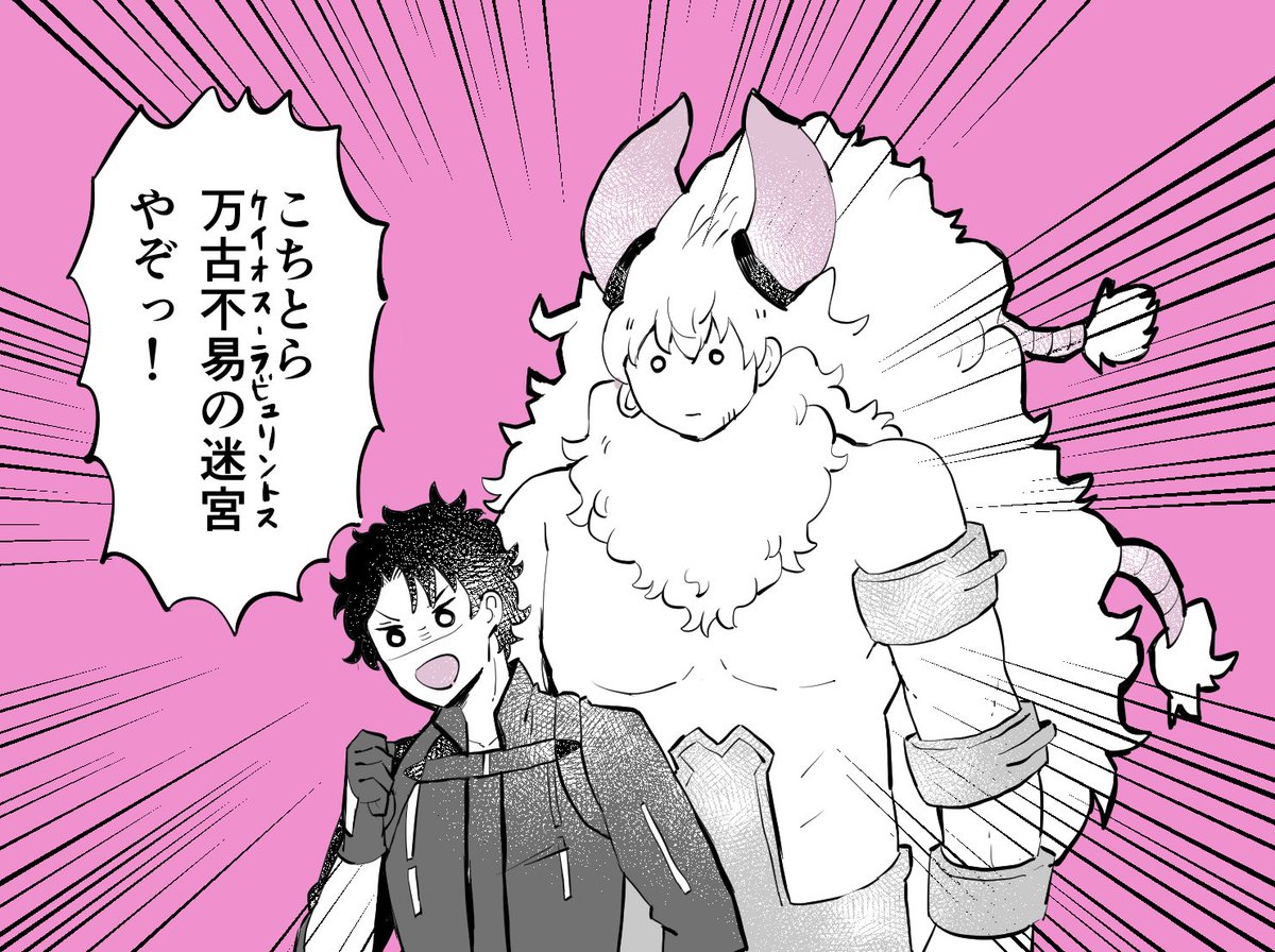 ぐだ「なーにが徳川廻天迷宮じゃ！！」 