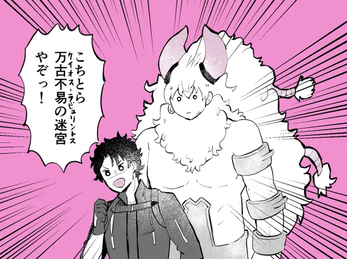 ぐだ「なーにが徳川廻天迷宮じゃ！！」 