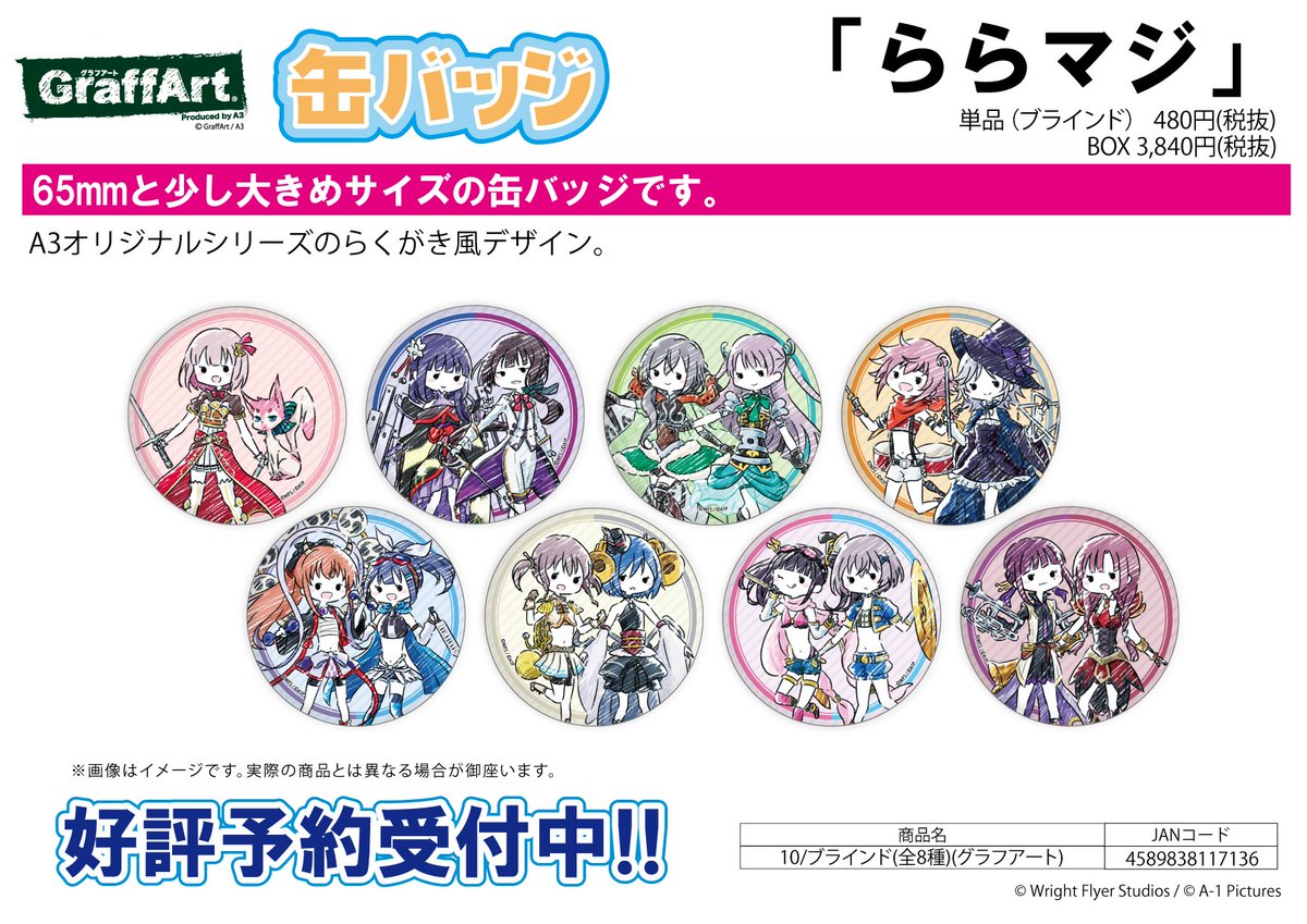 gamers_no_gema's tweet photo. 【予約開始】音と魔法の学園RPG『ららマジ（@raramagi）』より、新グッズが続々登場！

[ビッグレザーストラップ/缶バッジ/レザーフセンブック/ハードケース]

オンラインショップはこちら⇒https://t.co/HKI56MQJCM

#ららマジ https://t.co/3Q48i0bsgZ