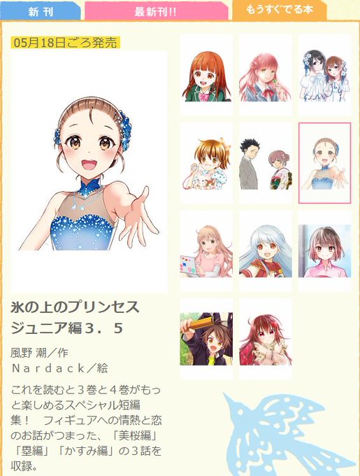 風野潮 かぜのうしお Ushio K 19年03月 Twilog 風野潮 かぜのうしお Ushio K 19年03月 Twilog