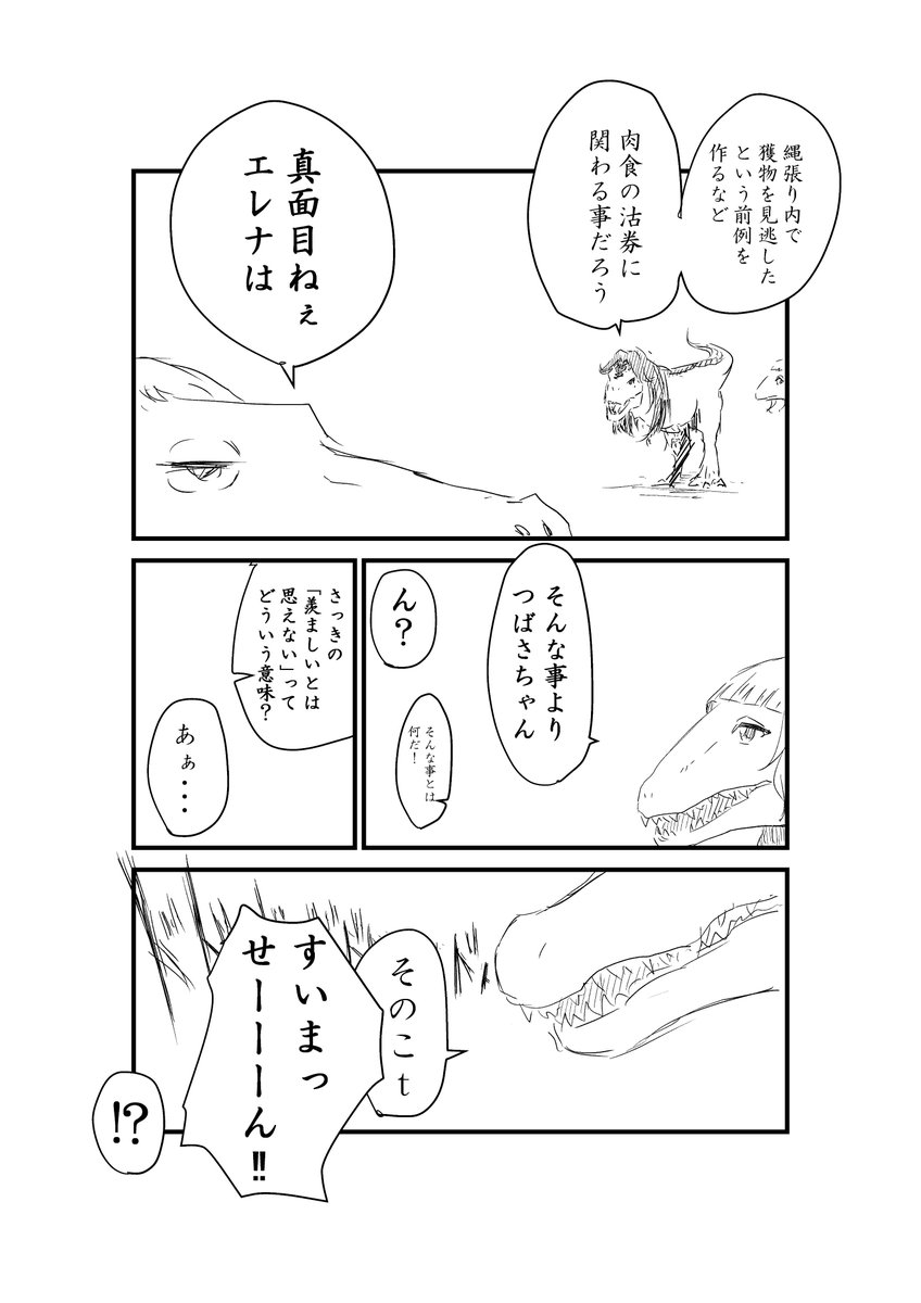 おまけ① 
