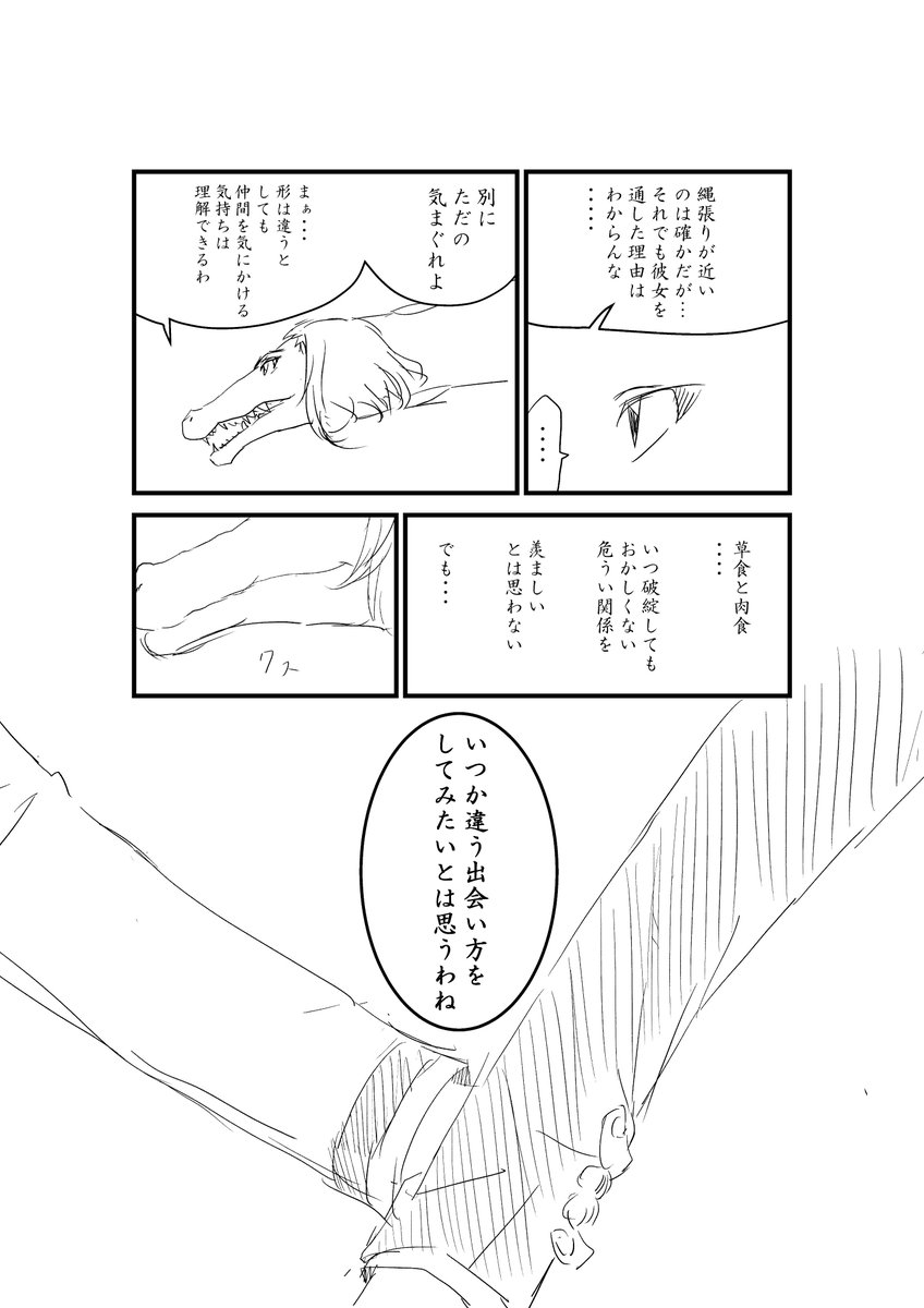 おまけ② 