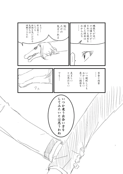 おまけ② 