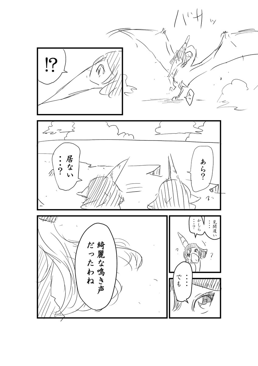 おまけ② 