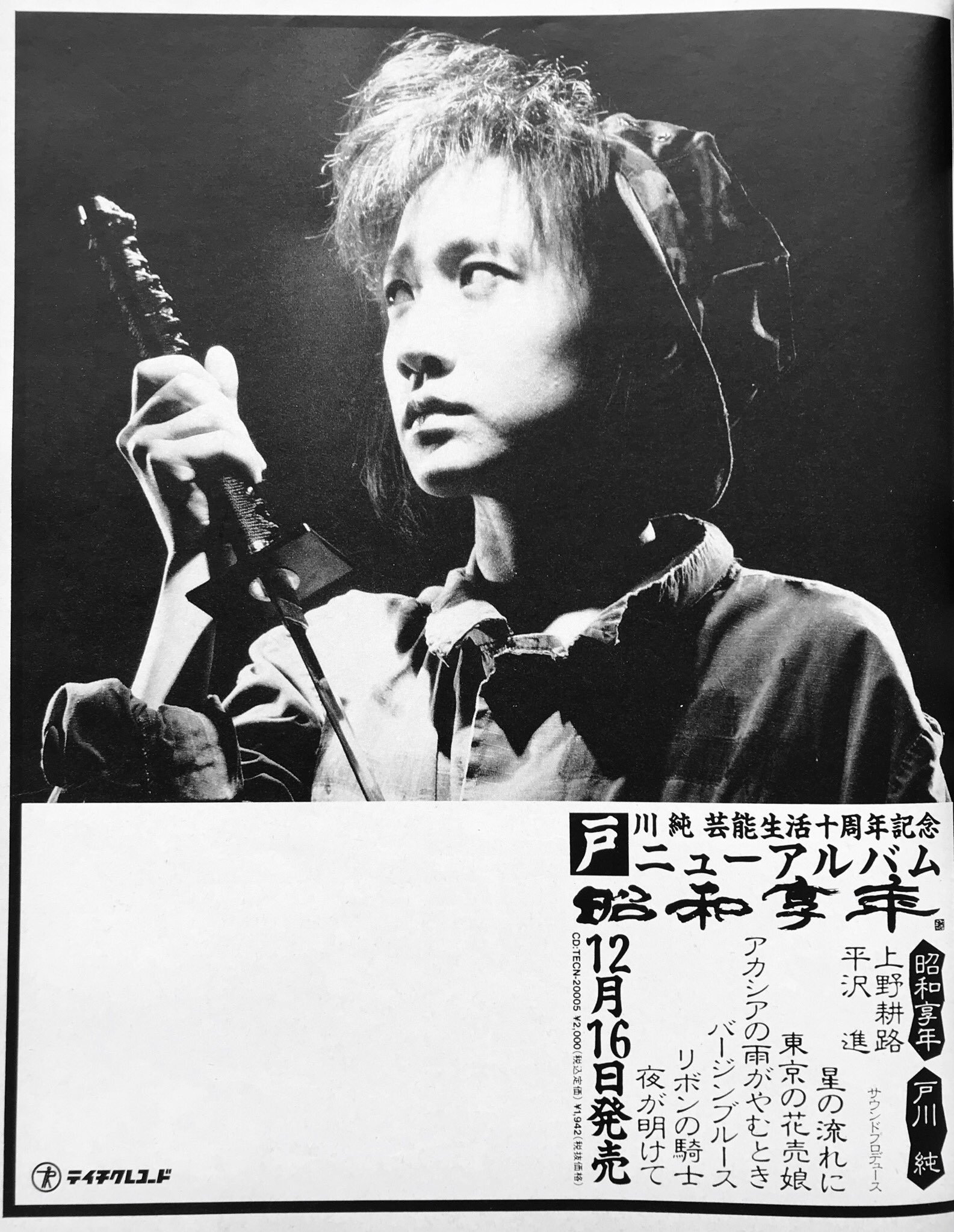 ZERO（音楽専用） على X: 