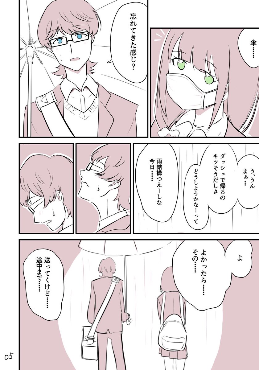 有木えいり Arigiep さんの漫画 4作目 ツイコミ 仮 有木えいり Arigiep さんの漫画 4作目 ツイコミ 仮
