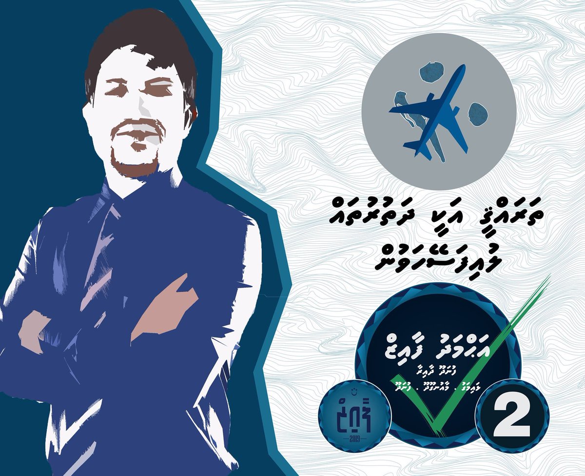 phaiz2019's tweet photo. Rayyithun edhey tharahgee rayyithunnah hoadhaidhinumah mifaharu majileehah Faiz. Dhaairaa edhey ummeedhee heyo badhalah, mifaharu faiz. 
Candidate number 2 ✔️
#Faiz2019
#FunadhooDhaairaa
#Majilis2019 https://t.co/vB1RR7B8I2