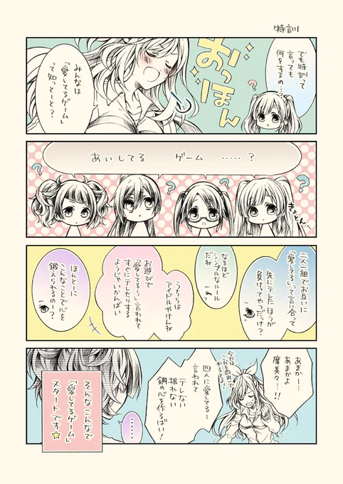 ⭐️特訓⭐️ 