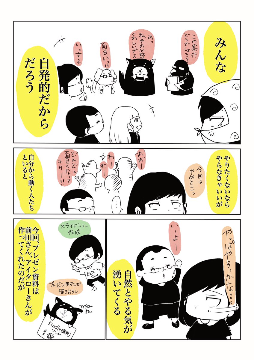 表彰式のためhttps://t.co/CS8AhQzd6H 本社へ行ってきました。
私がオンラインサロンに入ってちょうど1年が経ったのでサロンの紹介をすこしさせてもらいます。
#ネットマンガラボ
#大福組
#経済歴史マンガ
