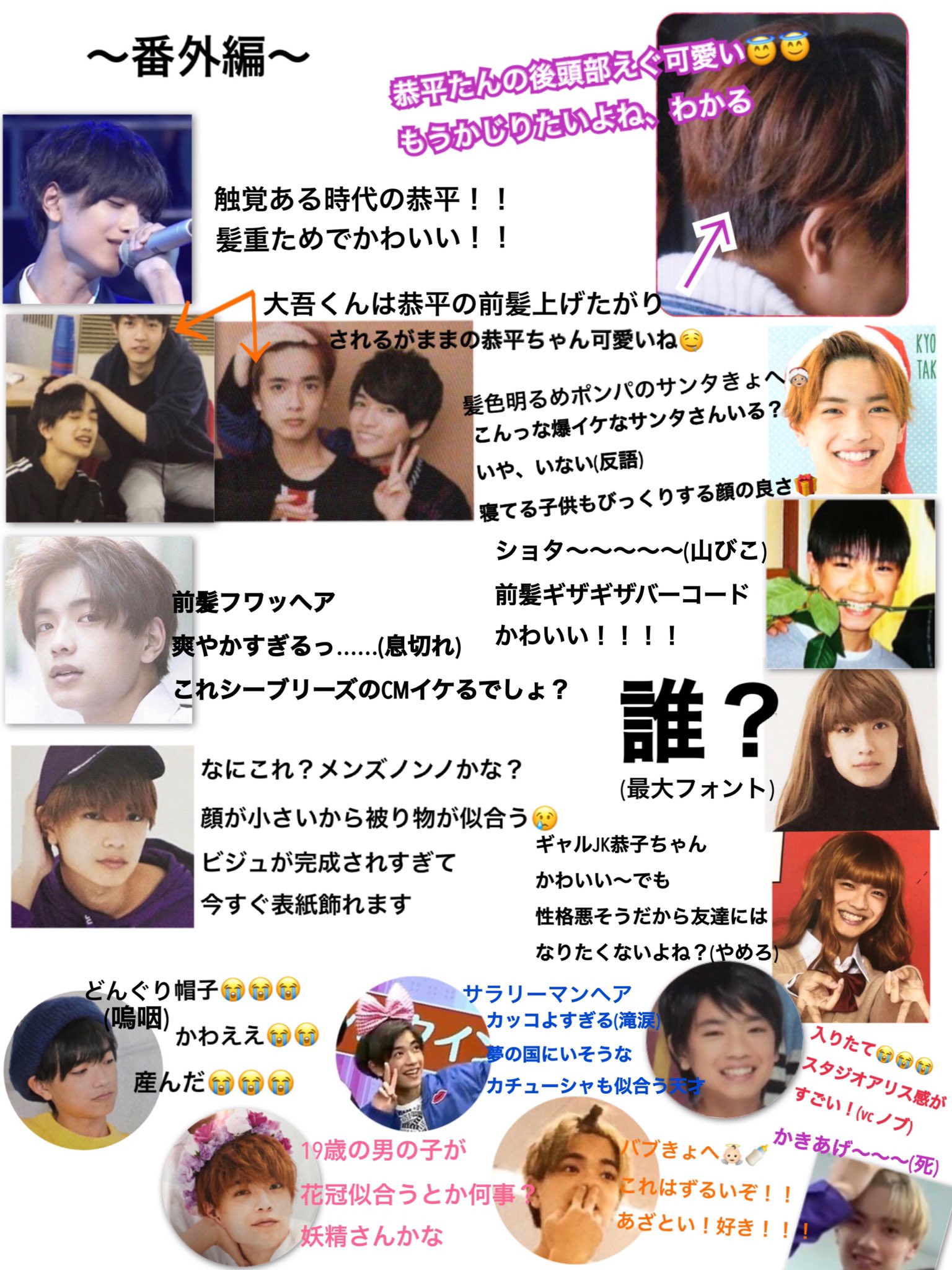 みるく なにわ男子 高橋恭平 ヘアカタログ ジャニーズの中でもトップクラスで髪色を変える彼ですがみんなどの恭平くんが好きですか 恭平黒髪大好き芸人の私ですがやっぱりどの髪型でも顔が天才すぎて選べませんでした 完