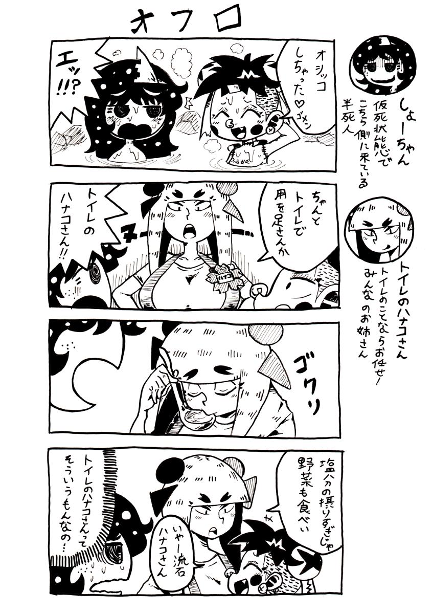 てつのけん Moufumaru さんの漫画 7作目 ツイコミ 仮