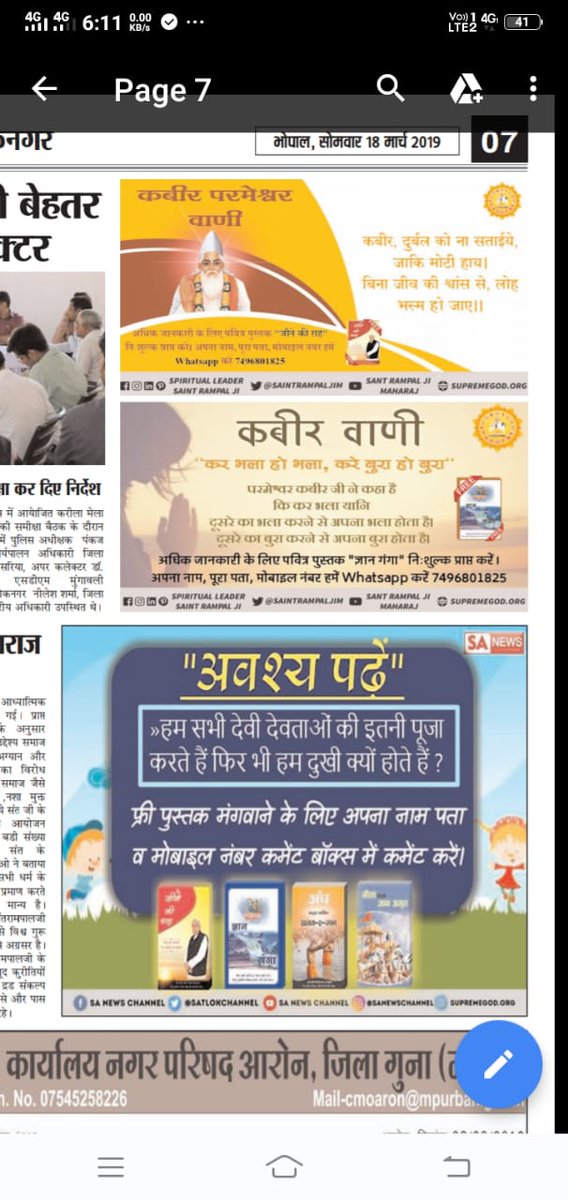 GayatriSant4's tweet photo. #प्रभुकबीर_की_वाणी 
कबीर जी की वाणी में अमृत ज्ञान छुपा है बस समझने की है|जो समझ लेगा उसका जीवन सफल हो जाएगा |
@SrBachchan 
@harbhajan_singh 
@sachin_rt 
@imVkohli 
@GaroPaylan 
@judymerpayla
@LiamPayne 
@aajtak https://t.co/0voEH9oYnt