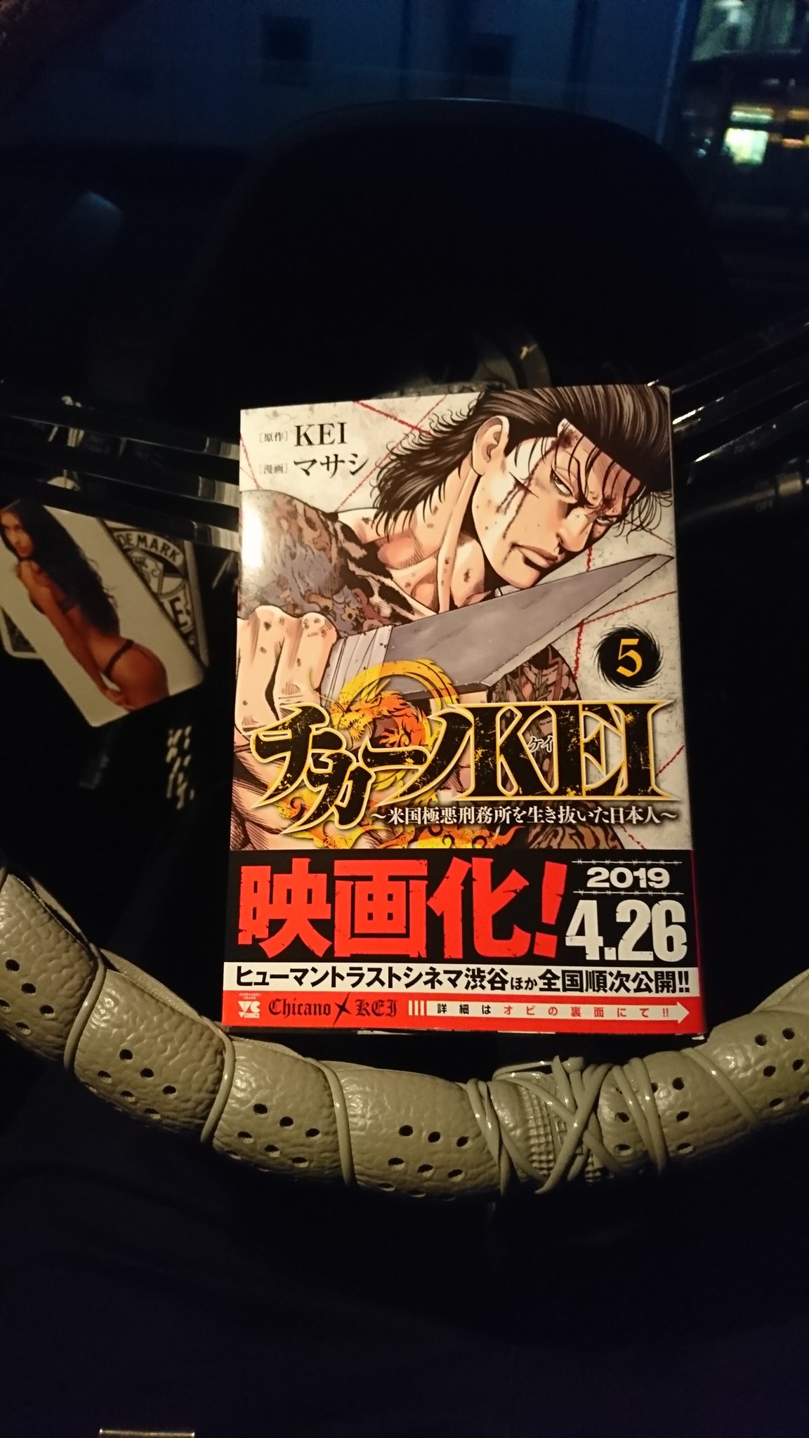 チカーノkei11巻を無料で読めるサイトはここしかない Zip Rar 漫画バンクは なんでなぁん ブログ
