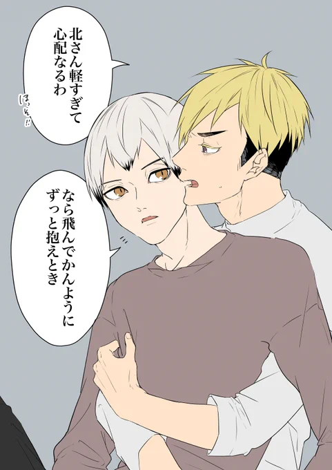 侑北 