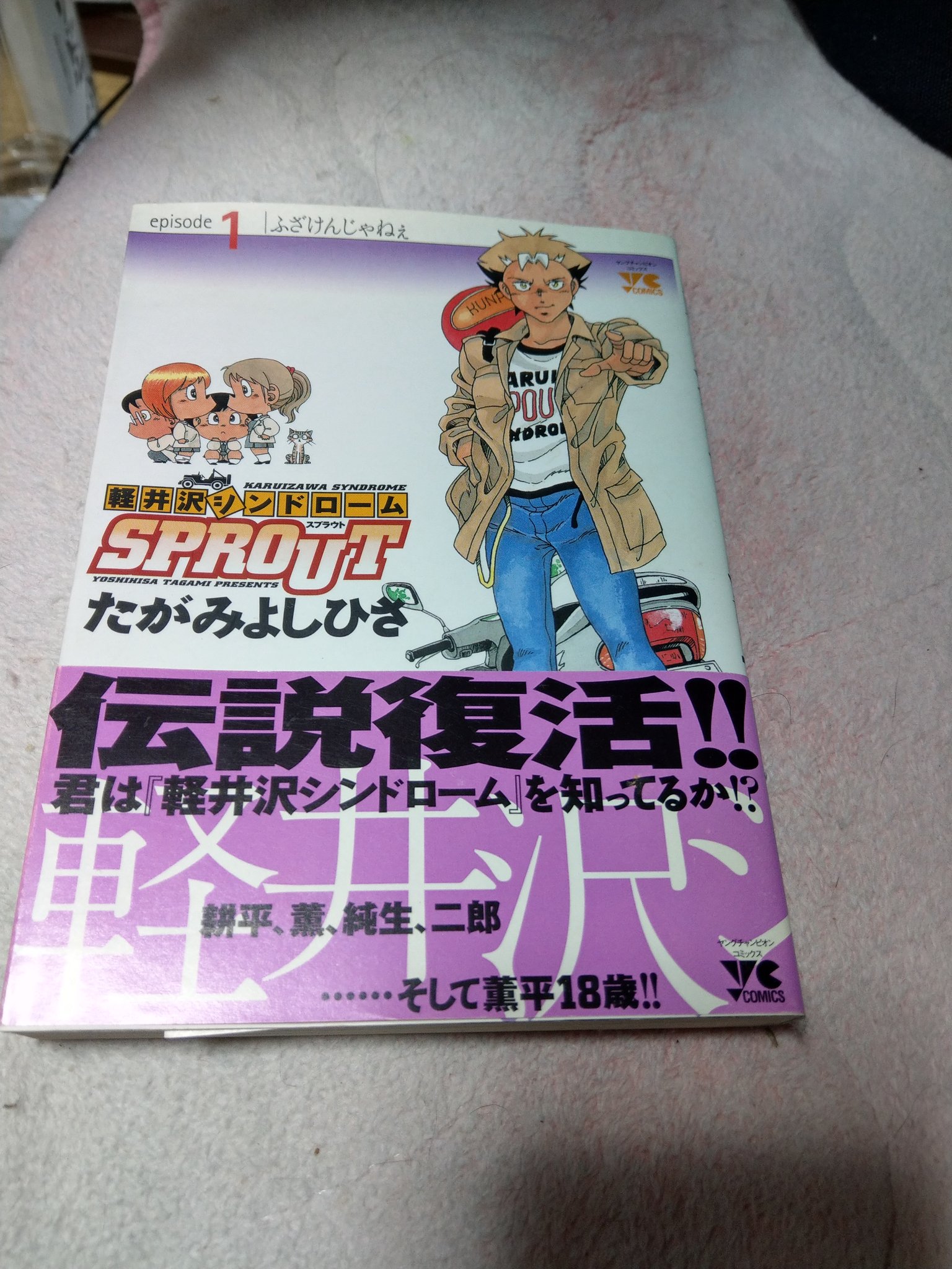 軽井沢シンドロームsprout Twitter Search Twitter