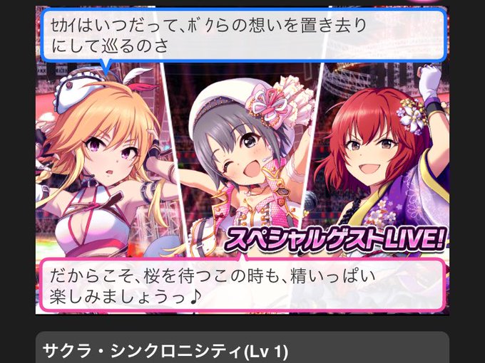 サクラ シンクロニシティのtwitterイラスト検索結果 古い順