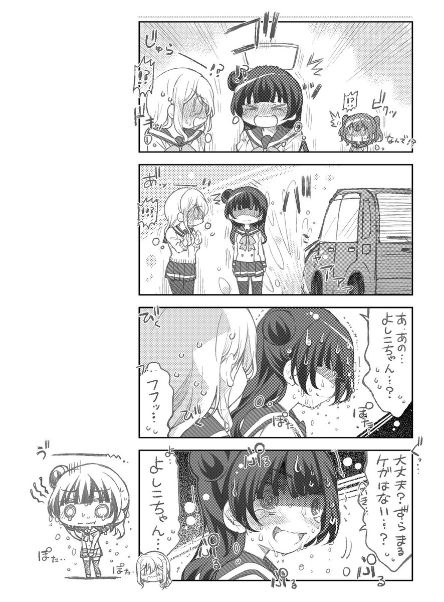 そ、その、よ…よしこちゃん…????だ、だいじょうぶずら…???  #よしまる普及委員会 