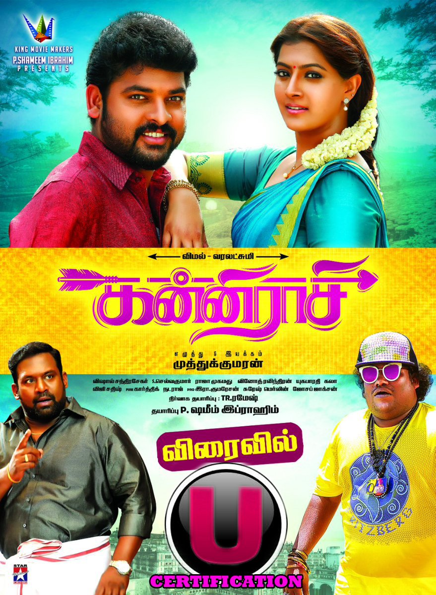 AllSarathkumar's tweet image. விரைவில் 
நமது #மக்கள்செல்வியின் 
திரையில் 
 #Kannirasi Movie Censored &quot;U&quot; Certificate.   @ActorVemal &amp;amp; @varusarath @dir_mkumaran @iYogiBabu @Composer_Vishal @Selvaku18904591 @urkumaresanpro #KingMovieMakers 
@varusarath @sarathbala3