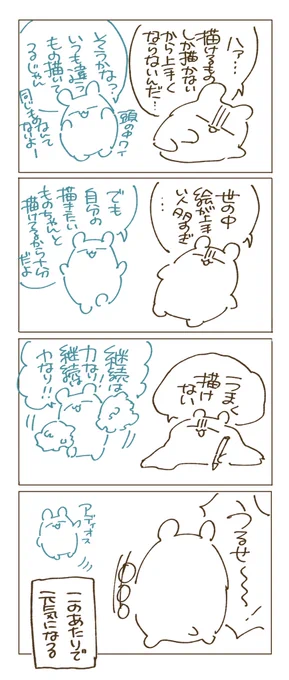 たまには感傷に浸りたいのに頭の中のポジティブな部分が邪魔してきて落ち込むに落ち込めない私の思考回路を描いた 