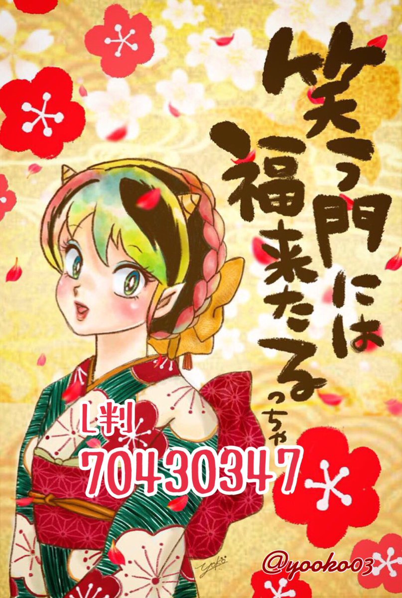 おさよこ 低浮上 新年イラストネットプリント配信中 21日までセブンイレブンのマルチコピー機でプリント出来ます アリエル ラプ ラムちゃん L判 セーラームーン 再配信 お願いと禁止事項 転売禁止 二次加工 配布 おさよこ 低浮上 新年イラストネットプリント配信中 21日までセブンイレブンのマルチコピー機でプリント出来ます アリエル ラプ ラムちゃん L判 セーラームーン 再配信 お願いと禁止事項 転売禁止 二次加工 配布