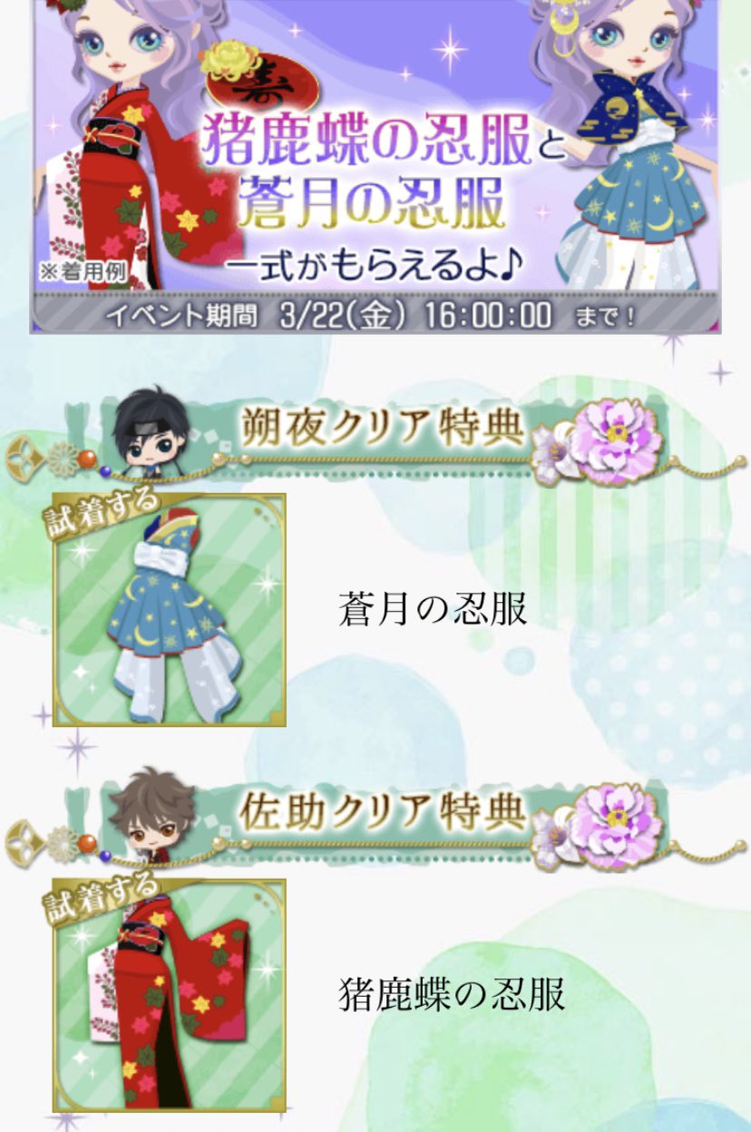 紅子 در توییتر 今頃気がついたけど 猪鹿蝶グループのクリア特典 こっそり 花札 モチーフなのね こーゆーの好き 猪鹿蝶 花札の役 松に鶴 1月札 菊に盃 9月札 桜に幕 3月札 月の章 恋乱lb 愛し月と果てまでも 紅子 در توییتر 今頃気がついたけど 猪鹿蝶グループのクリア特典 こっそり 花札 モチーフなのね こーゆーの好き 猪鹿蝶 花札の役 松に鶴 1月札 菊に盃 9月札 桜に幕 3月札 月の章 恋乱lb 愛し月と果てまでも