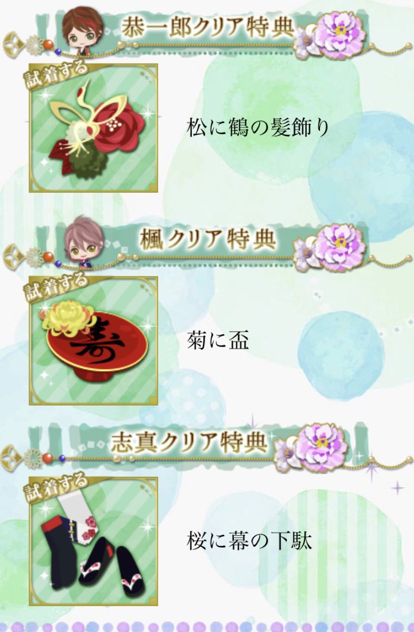 紅子 در توییتر 今頃気がついたけど 猪鹿蝶グループのクリア特典 こっそり 花札 モチーフなのね こーゆーの好き 猪鹿蝶 花札の役 松に鶴 1月札 菊に盃 9月札 桜に幕 3月札 月の章 恋乱lb 愛し月と果てまでも 紅子 در توییتر 今頃気がついたけど 猪鹿蝶グループのクリア特典 こっそり 花札 モチーフなのね こーゆーの好き 猪鹿蝶 花札の役 松に鶴 1月札 菊に盃 9月札 桜に幕 3月札 月の章 恋乱lb 愛し月と果てまでも