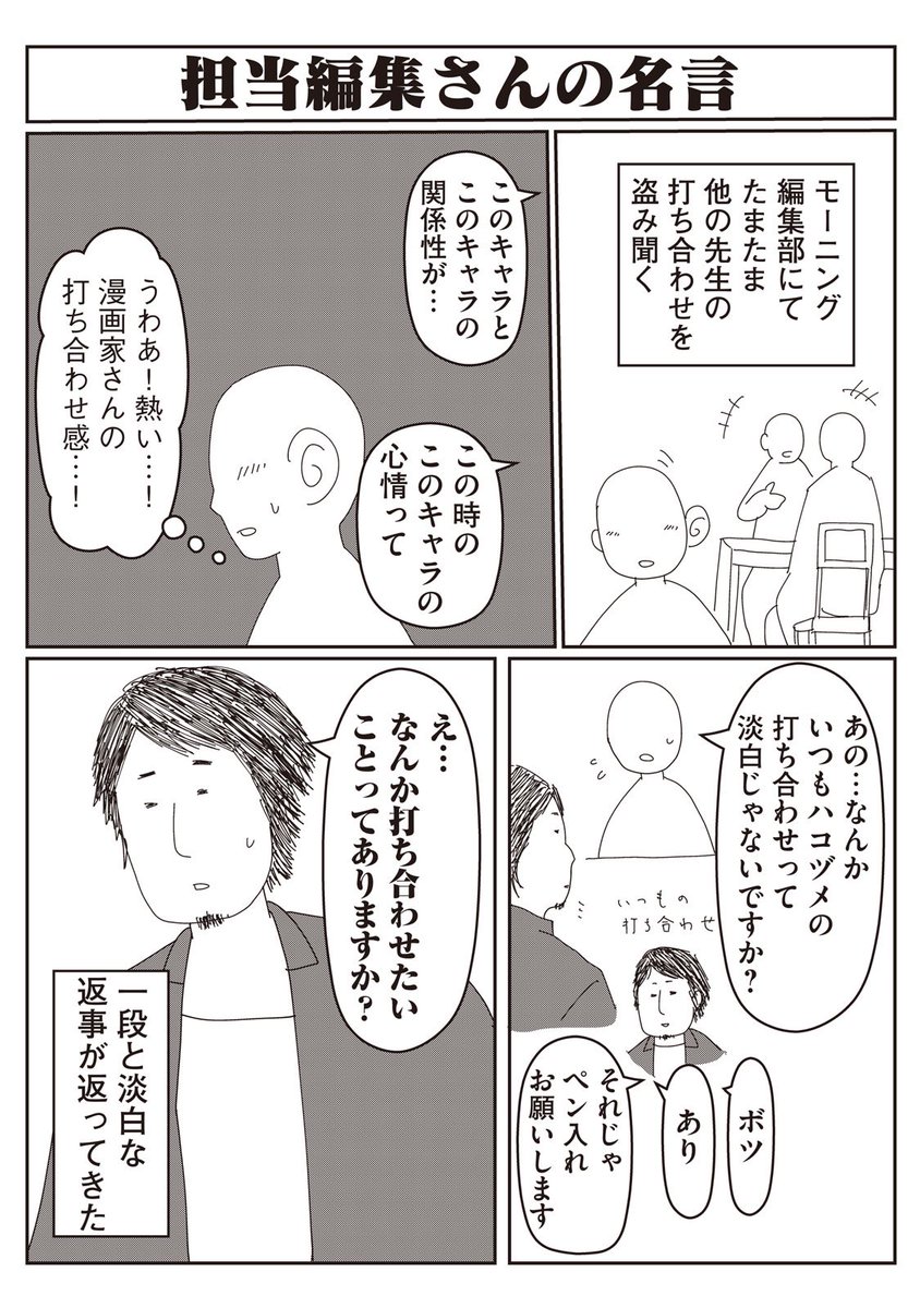 作者描きおろしTwitter漫画㉜『ハコヅメ』6巻は3月22日発売!
#毎週2本更新 #ハコヅメ #交番女子 #COMICDAYS #Dモーニング