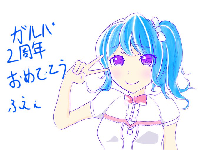 バンドリ2周年おめでとうのtwitterイラスト検索結果