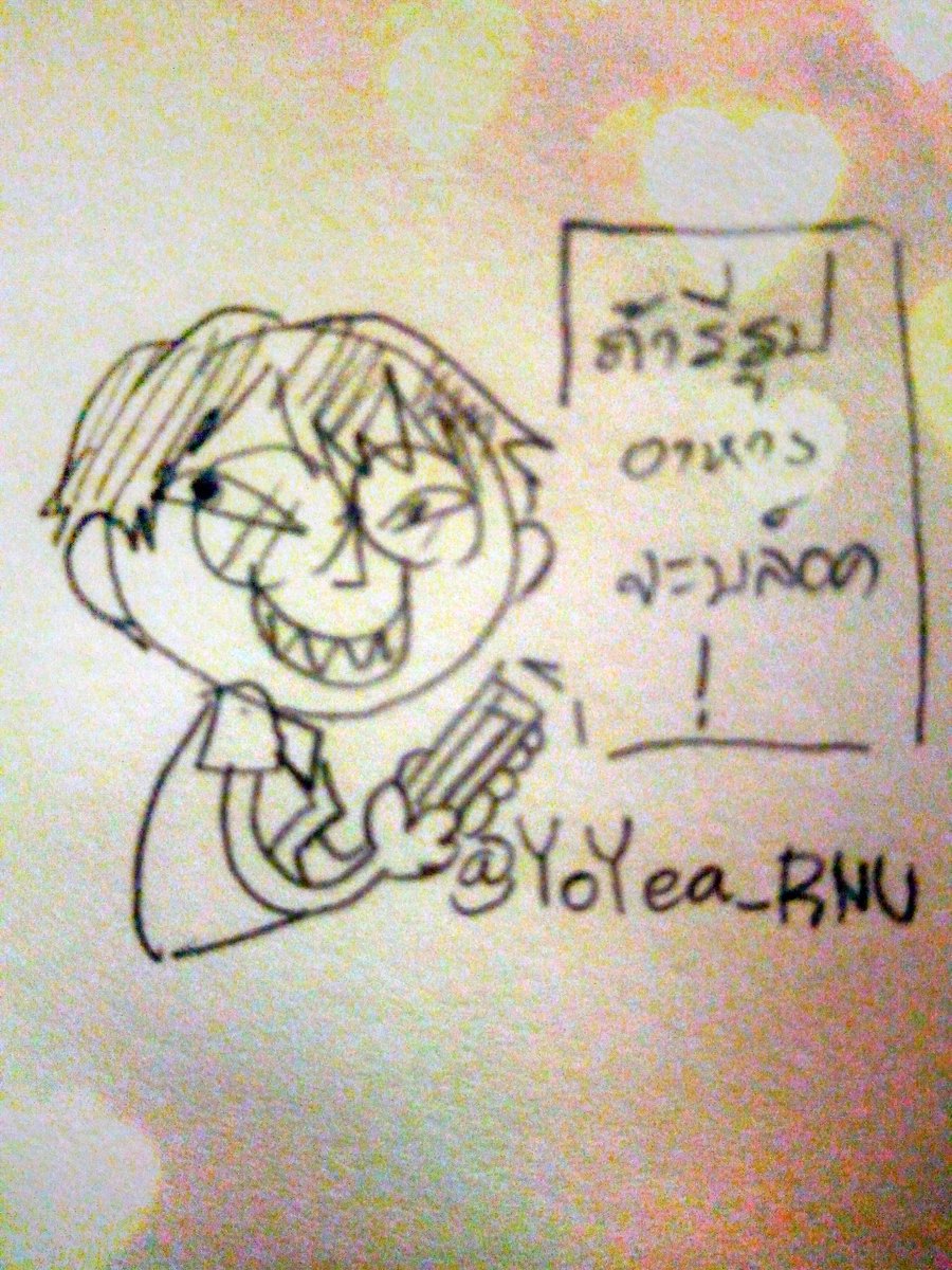KumWan_RNU's tweet photo. @YoYea_RNU  พี่แม่งคนใจร้าย😢 https://t.co/VtvvmYM24R