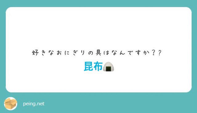 質問にお答えしています 19日は 康晃の日 なかなか面白い質問あったんだけどもー 出せないのは出せない 笑 山﨑 康晃 Scoopnest