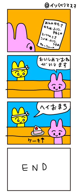 イソベマスヲ を含むマンガ一覧 リツイート順 ツイコミ 仮