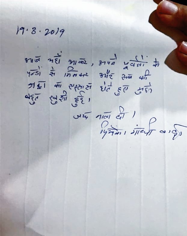 Note written by <a href="/priyankagandhi/">Priyanka Gandhi Vadra</a> in her family priest's book while visiting Vindhyavasini Temple in Mirzapur. #GangaSahareAapkeDuare