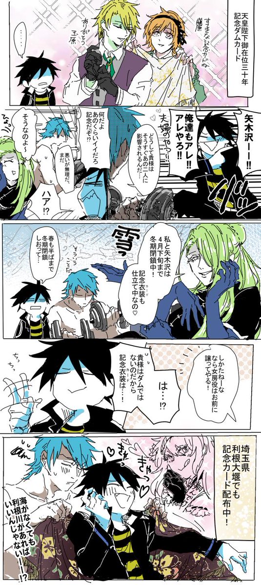 記念カード! 