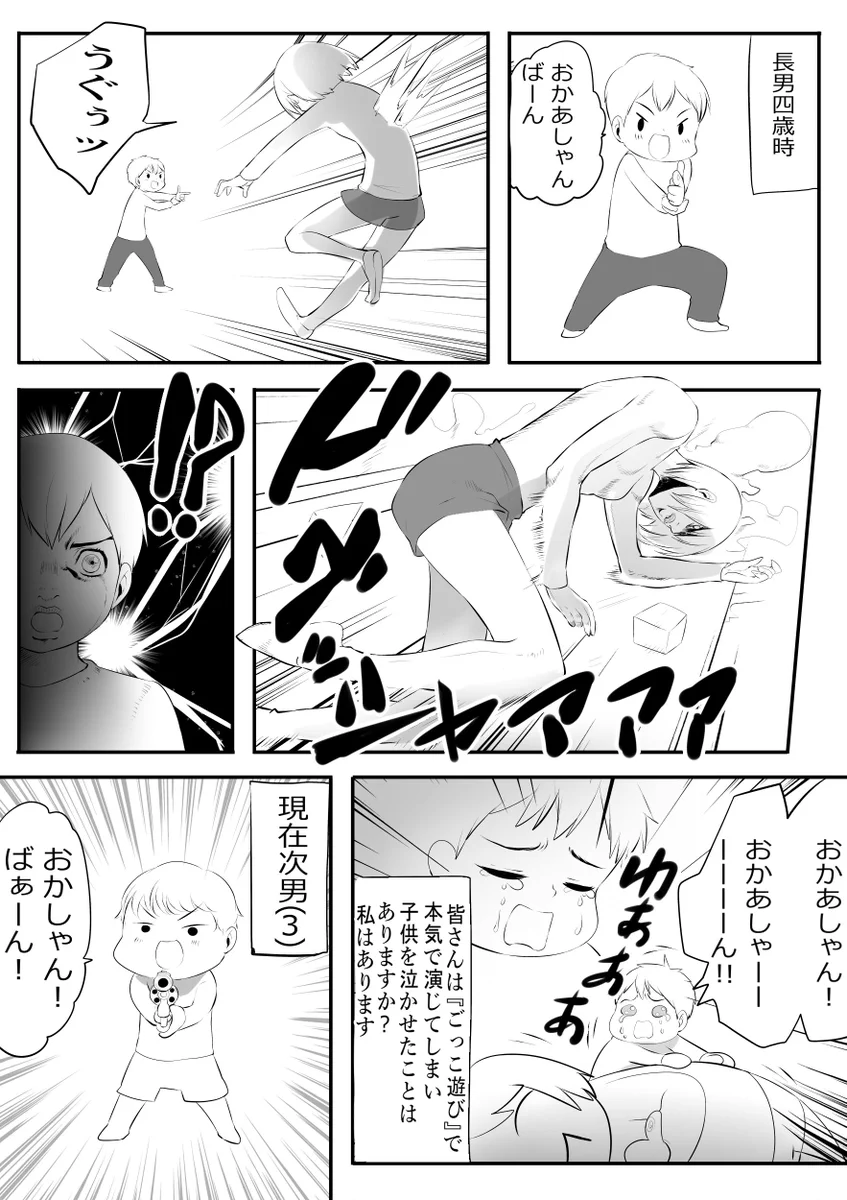 三歳児のごっこ遊びがなぜかとても厳しいwwでも可愛いww