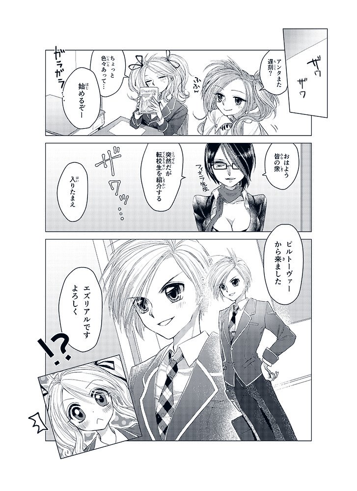 ラックスのドタバタラブコメディです 1/2 