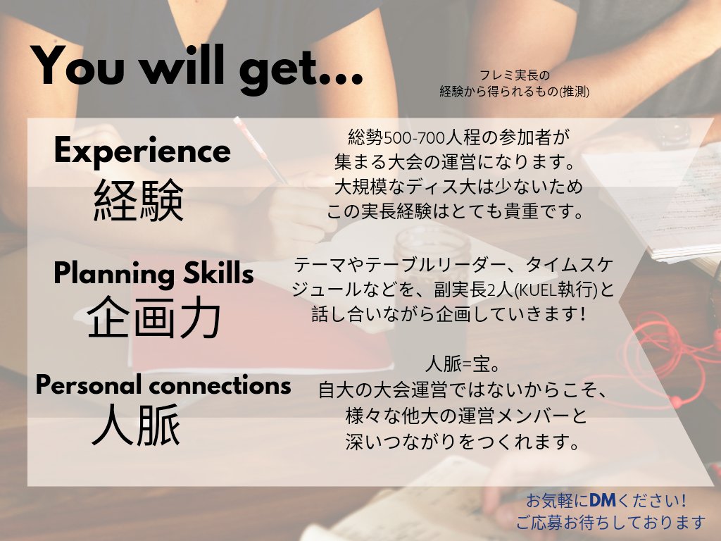 2021年度KUEL tweet media