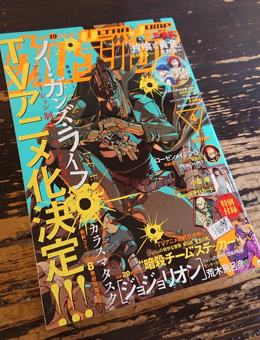 【新連載のお知らせ】3/19発売のウルトラジャンプにて、「片喰と黄金」連載開始です。描きたいものをどんどこ詰めてゆきますので、楽しんでいただければ嬉しいです。よろしくお願いいたします！ 