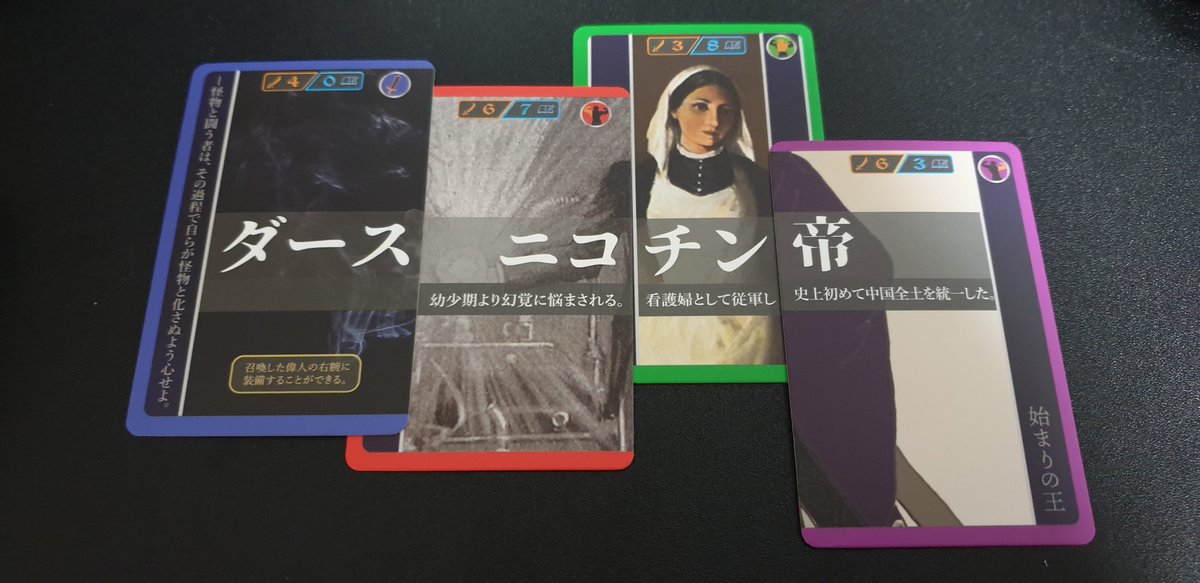 ボードゲームのおすすめ レビュー ソクラテスラ 偉人を作ってバトルする新感覚カードゲーム