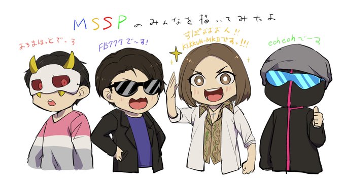 Msspカフェのtwitterイラスト検索結果