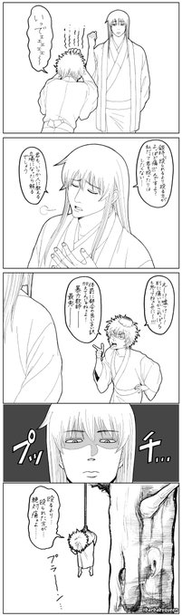 銀魂 タグが付いているマンガ一覧 いいね順 58ページ ツイコミ 仮