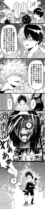 オリジン組で肝試し 